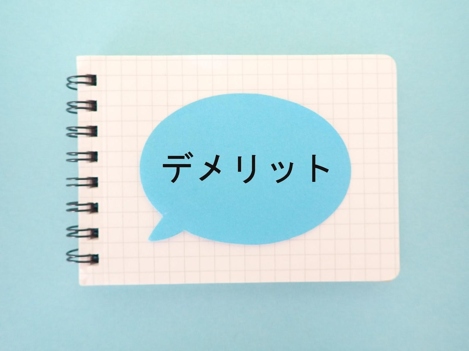 職業訓練でネイルを学ぶ8つのデメリット